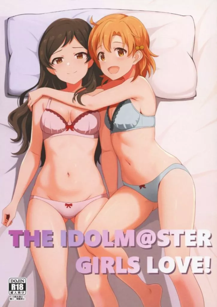 ミリオンライブ（アイマス） ゆりした 2 THE IDOLM＠STER GIRLS LOVE！ / ほうき / とんぶり