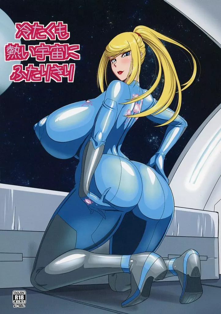 その他ゲーム 冷たくも熱い宇宙にふたりきり / ML / 御姉狂
