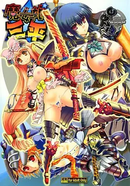 魔女っ娘三平 ZHOI12947image