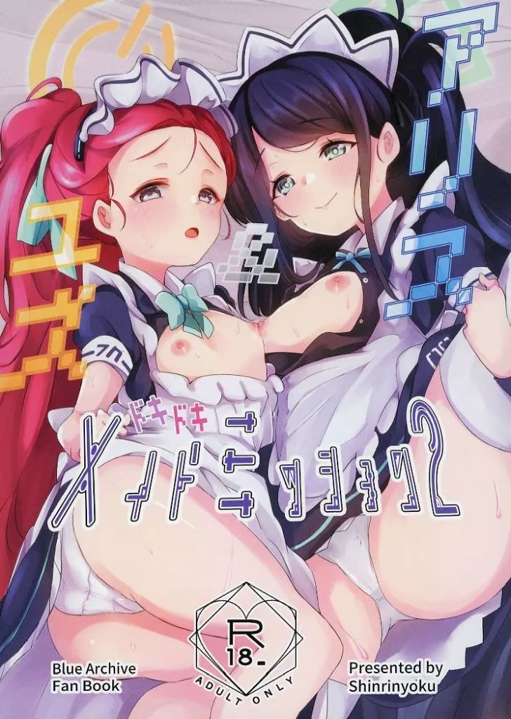 アリス＆ユズ ドキドキメイドミッション 2 – ブルーアーカイブ -Blue Archive- – 天童アリス 花岡ユズ