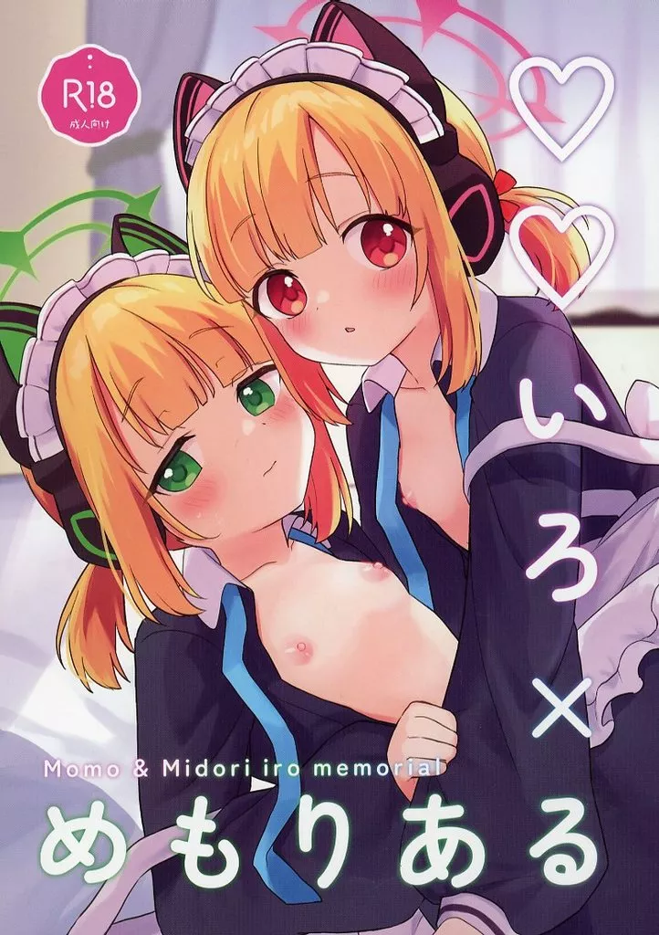 ◯◯いろ×めもりある / みんぽていと / チョコミントポテトチップス