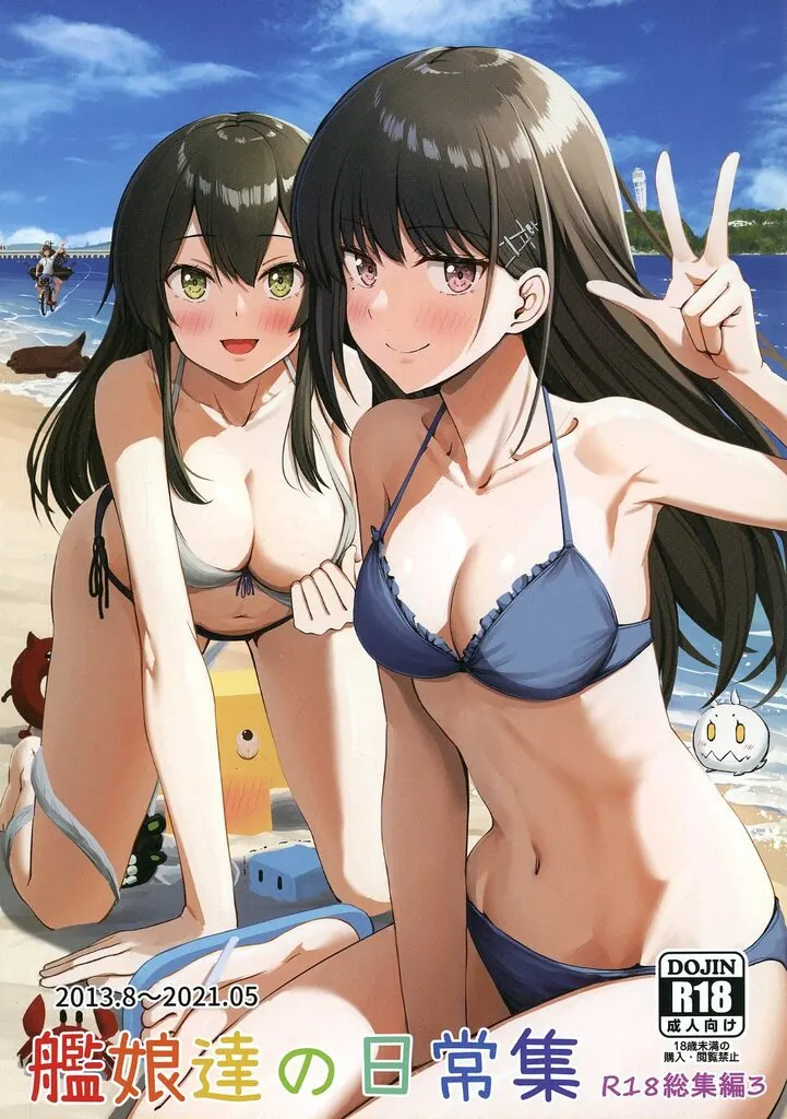 艦娘達の日常集 R18総集編 3 ZHOI129816image