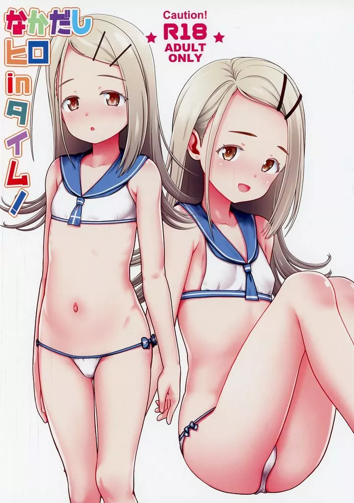 なかだしヒロinタイム！_image