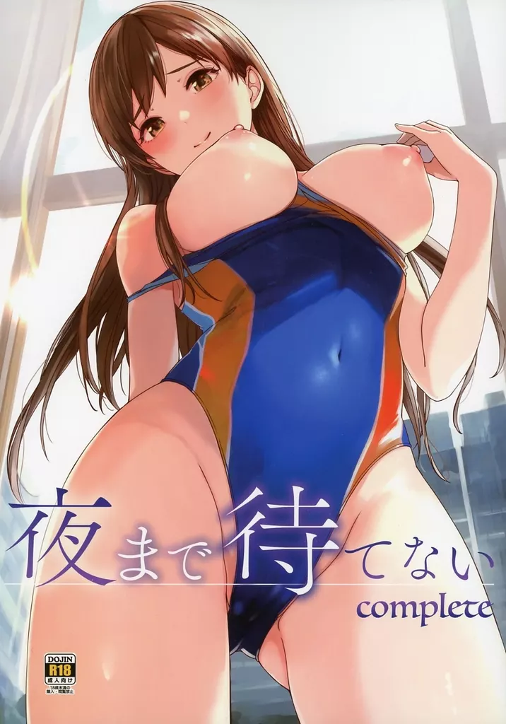 夜まで待てない complete – シンデレラガールズ