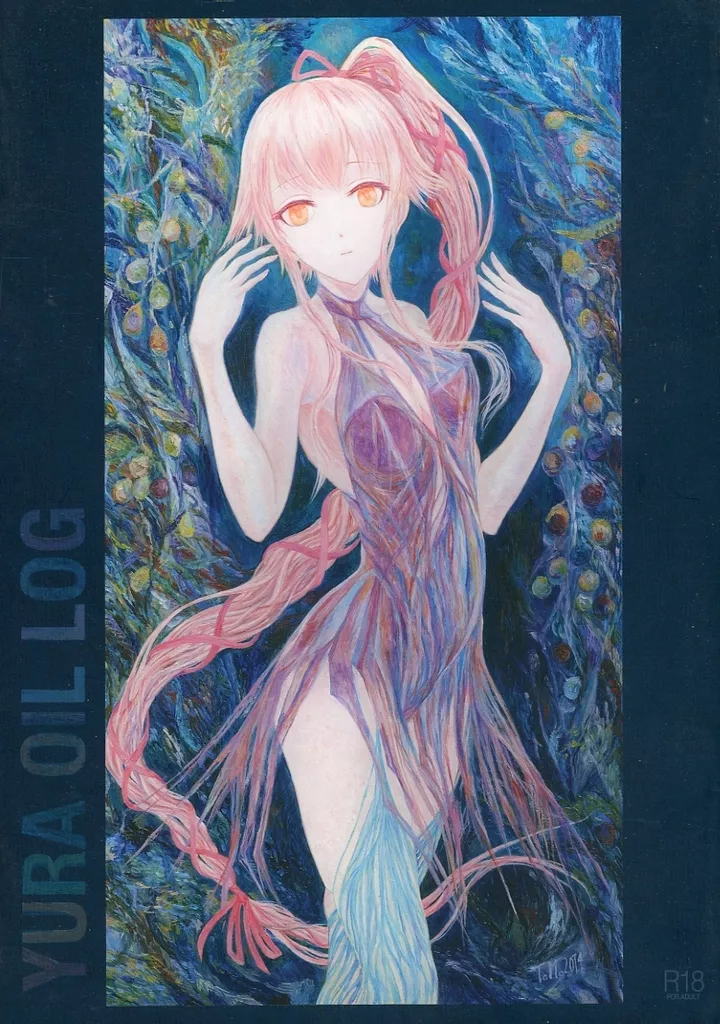 艦隊これくしょん YURA OIL LOG / tomo2014 / PLANETARY GEAR