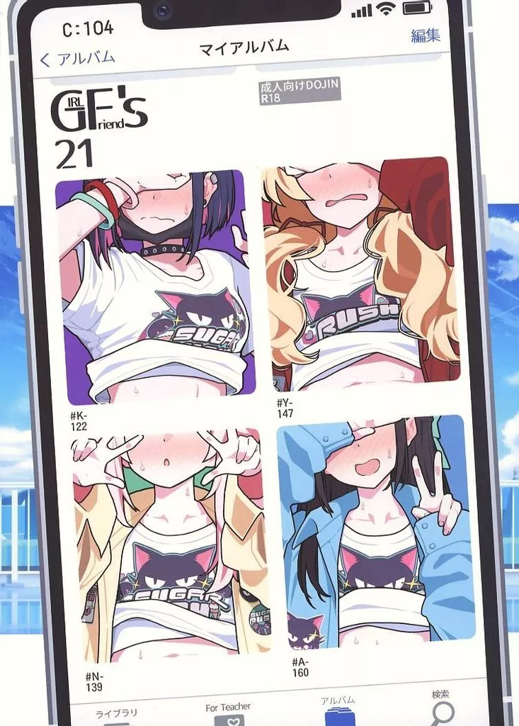 ブルーアーカイブ GIRLFriend’s 21 / 菊のすけまる / 極東工務店
