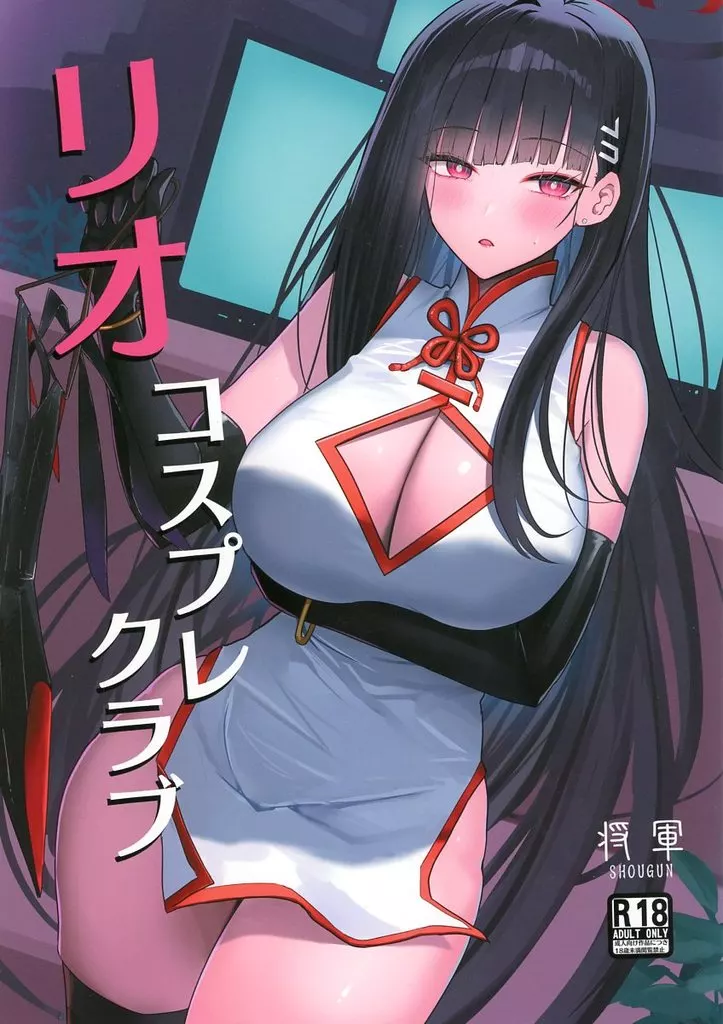 リオコスプレクラブ ZHOI131461image