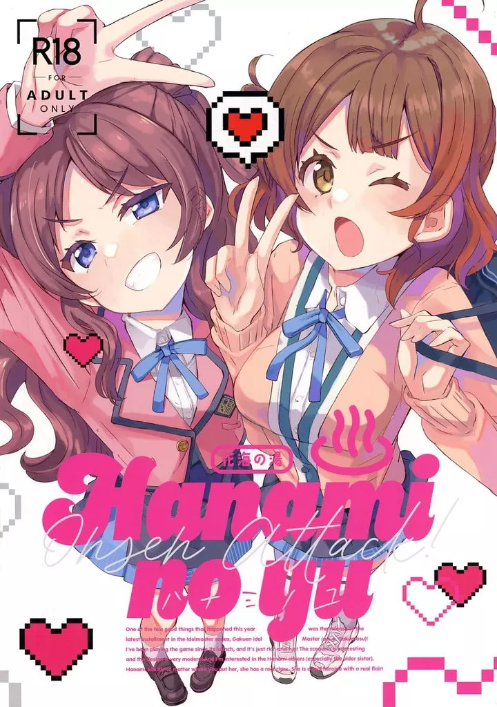 学園アイドルマスター ハナミノユ / かつと / cloudair