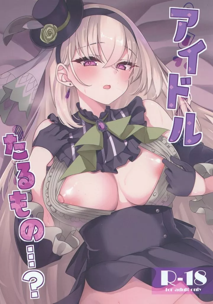 ブルーアーカイブ 【冊子単品】アイドルたるもの・・・？ / 極太眉毛 / りゅうかくさんのどあめ
