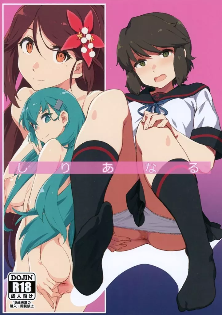 しりあなる
