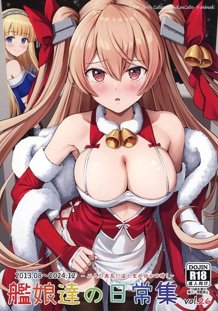 艦隊これくしょん 艦娘達の日常集 vol．26 二人の鹿島！淫と聖が分かつ時！ / ふぇーす / いもほり農場