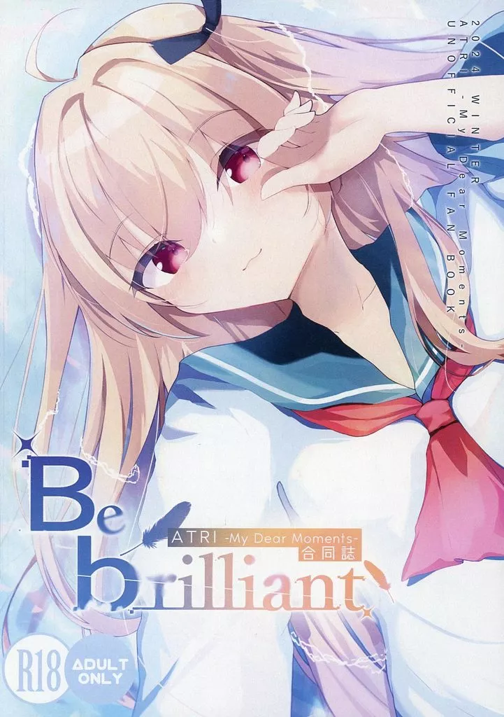 その他ゲーム be brilliant アトリ合同 / すぴ／ / ぐ～たライフ部