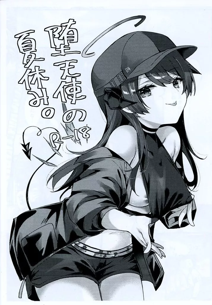 アークナイツ 【コピー誌】堕天使の夏休み。 / 飴崎ばにら / AVALON．