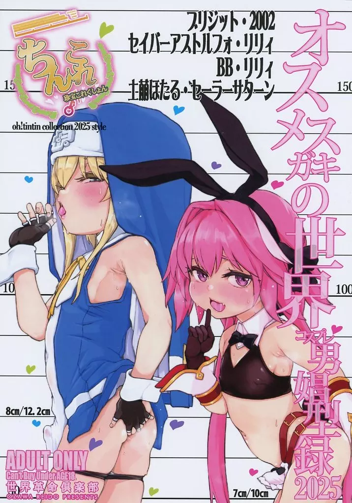 ちんこれ2025 オスメスガキの世界 男娼型録 ZHOI134032image