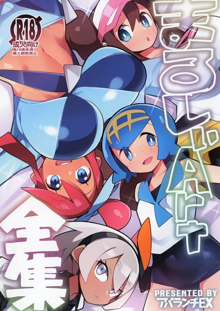 まるしぃArt全集