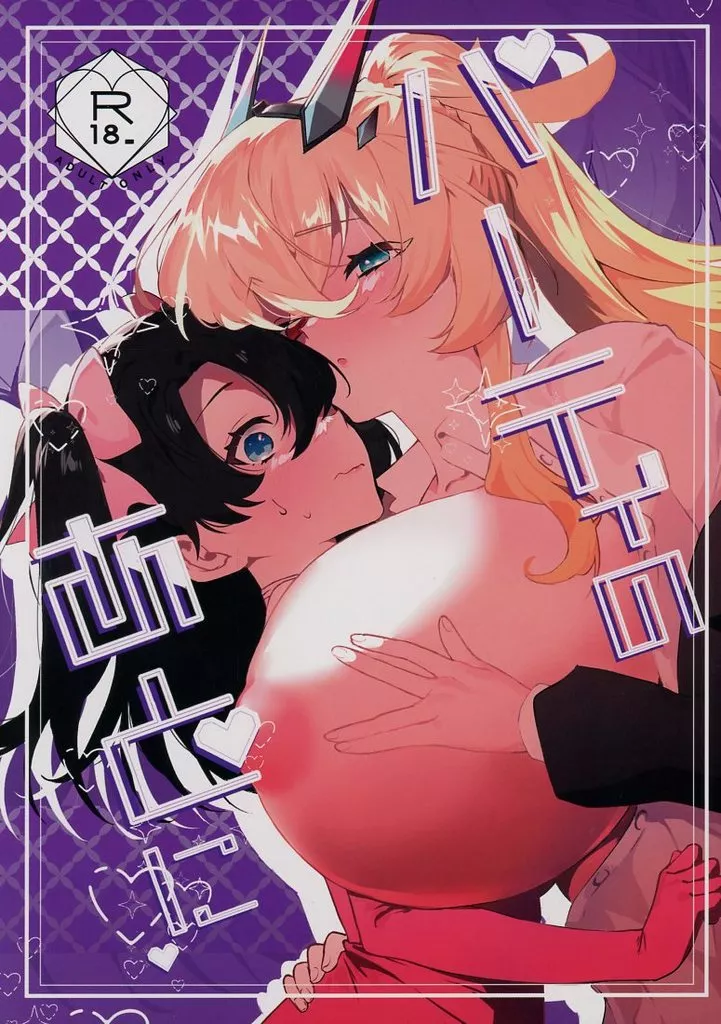 パーティのあとに_image
