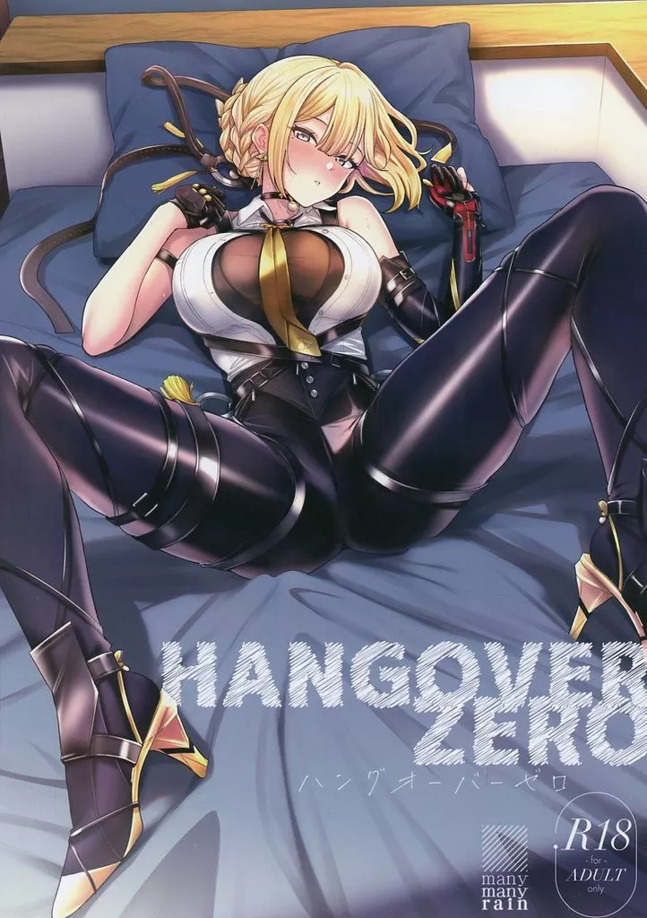 ハングオーバーゼロ – ゼンレスゾーンゼロ
