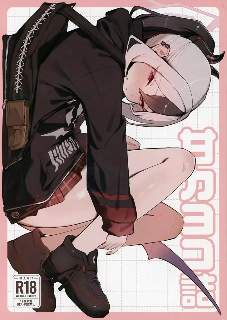 甘カヨコ詰_image