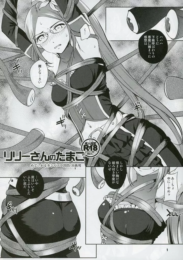 リリーさんのたまご_image