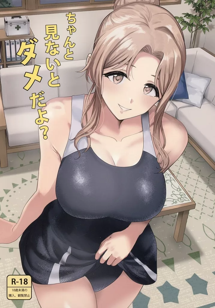 ちゃんと見ないとダメだよ？ – アイドルマスターシャイニーカラーズ