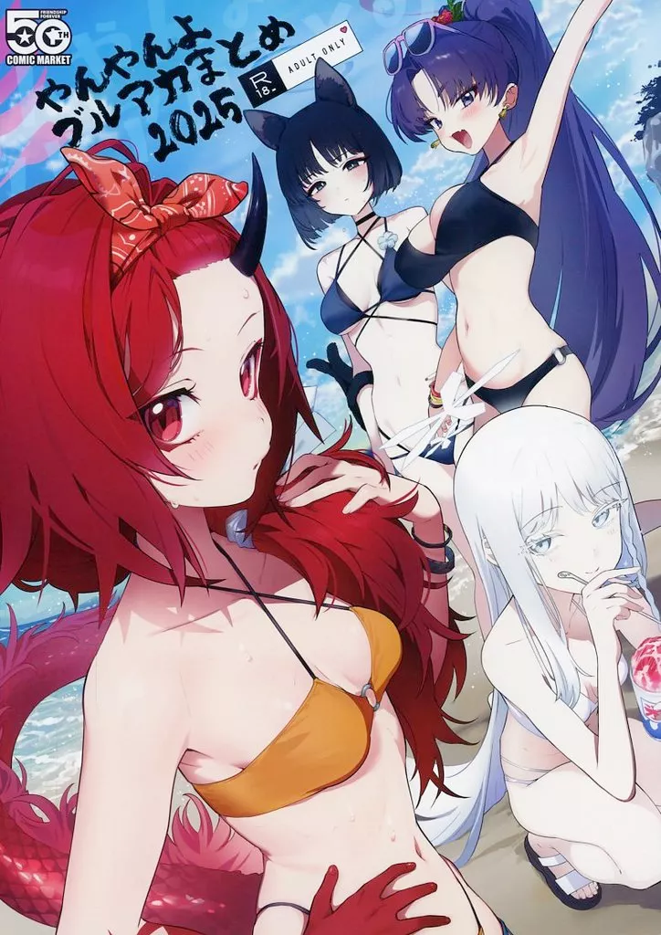 やんやんよブルアカまとめ2025