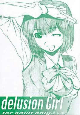 アイドルマスター Delusion Girl / 針玉ヒロキ / スタジオN.BALL
