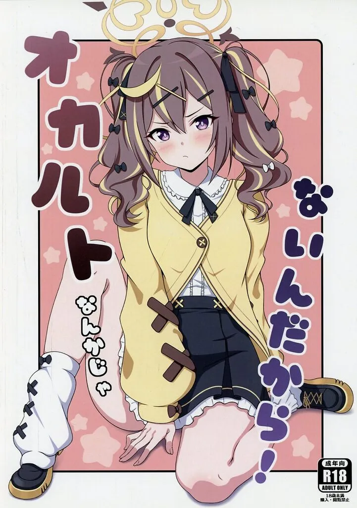オカルトなんかじゃないんだから！ ZHOI140552image