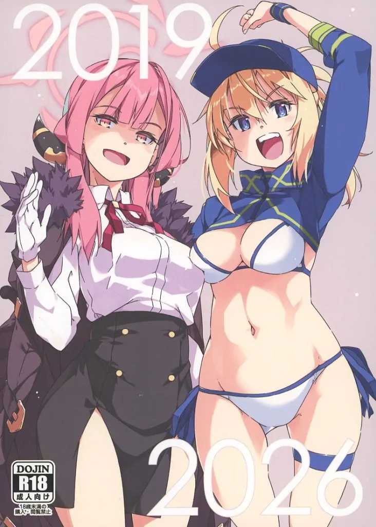 よろず 2019 2026 / しけー / 行脚堂