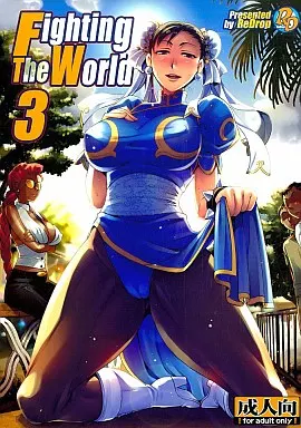 Fighting The World 3 – ストリートファイター