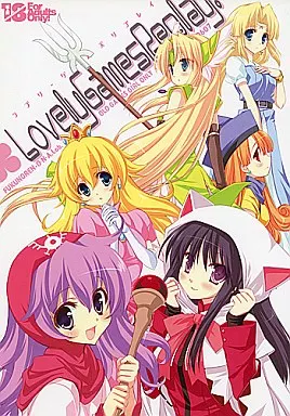 よろず Lovely Games Replay。 / ミヤスリサ / ユキヲ / D・N・A.Lab./福のれん