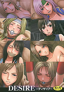 ＦＦ F.F.FIGHT DESIRE / カーマイン / クリムゾン