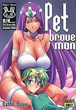 ドラクエ Pet Brave Man / 秋元カルマ / Rabbit House