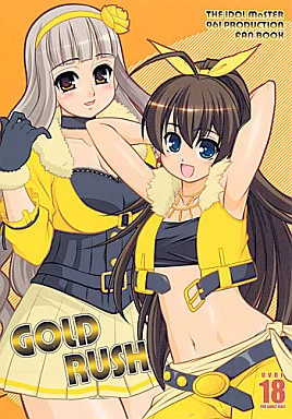 アイドルマスター GOLD RUSH / 春風道人 / あれ。