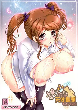 押入れ天体観測 – アマガミ