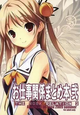 その他ゲーム お仕事関係まとめ本 弐 / 菊池政治 / アメリカン拳法