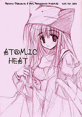 よろず ATOMIC HEAT / オダワラハコネ / 神無月ねむ / VISTA/A.L.C