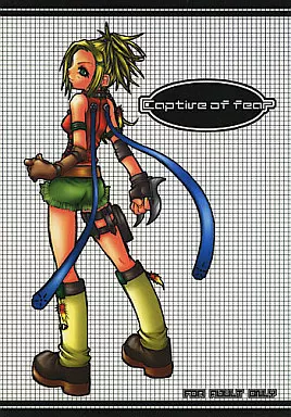 ＦＦ Captire of fear / 速水オサム / 1st.M’s