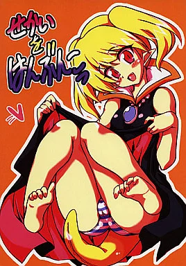 せかいをはんぶんこっ – ドラクエ