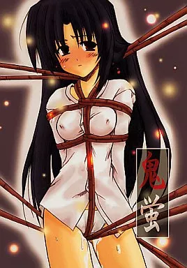 痕 鬼蛍 / 波多 / トランジスタベイビィ