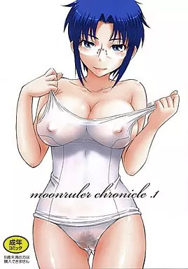 月姫 【単品】むうんるうらあくろにくる 1 / むうんるうらあ