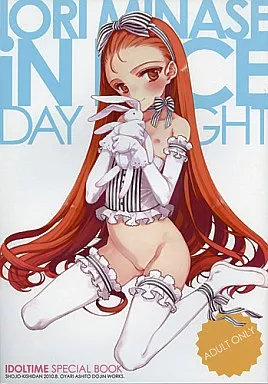 アイドルマスター IDOLTIME SPECIAL BOOK IORI MINASE iN NICE DAY & NIGHT / 大槍葦人 / 少女騎士団