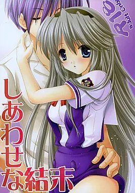 しあわせな結末 ZHOI22275image