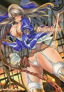クイーンズブレイド Broken Justice / 茗荷 / Dark battery