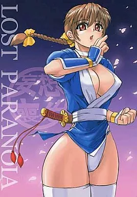 DEAD OR ALIVE 妄想喪失 LOST PARANOIA / PX-Real