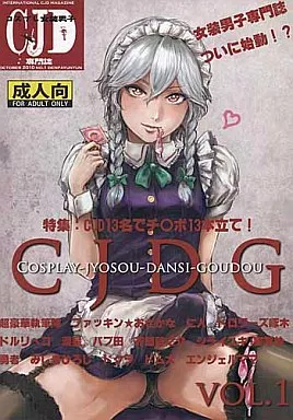 東方 CJDG / 電波ゆんゆん