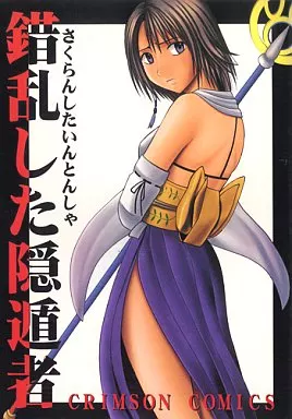 ムチムチデカパイマラ喰いお狐様＆お狸様と濃厚交尾しまくりハメパコ田舎暮らし。 / ORCSOFTの取り扱い店舗一覧 other/186081025image