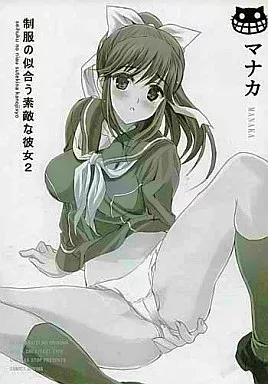ラブプラス 制服の似合う素敵な彼女 2 / ねこバス停