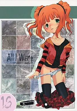 All I Want – アイドルマスター
