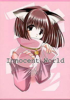 よろず Innocent World / 神無月ねむ / A.L.C.