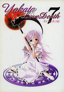 その他ゲーム らぶデスの館 7 Yakata of Love Death / Alchemist works